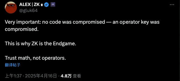 1.11亿枚ZK代币突然被盗，ZKsync的故事要走向终局了？ image 1
