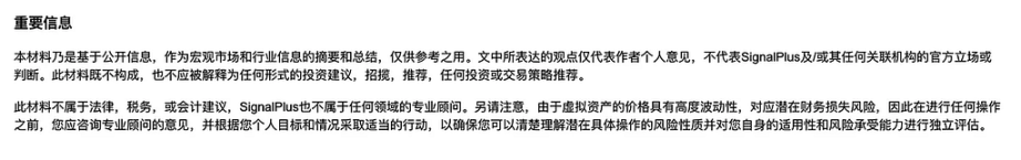 SignalPlus 宏观分析特别版:He Said, Xi Said… image 17