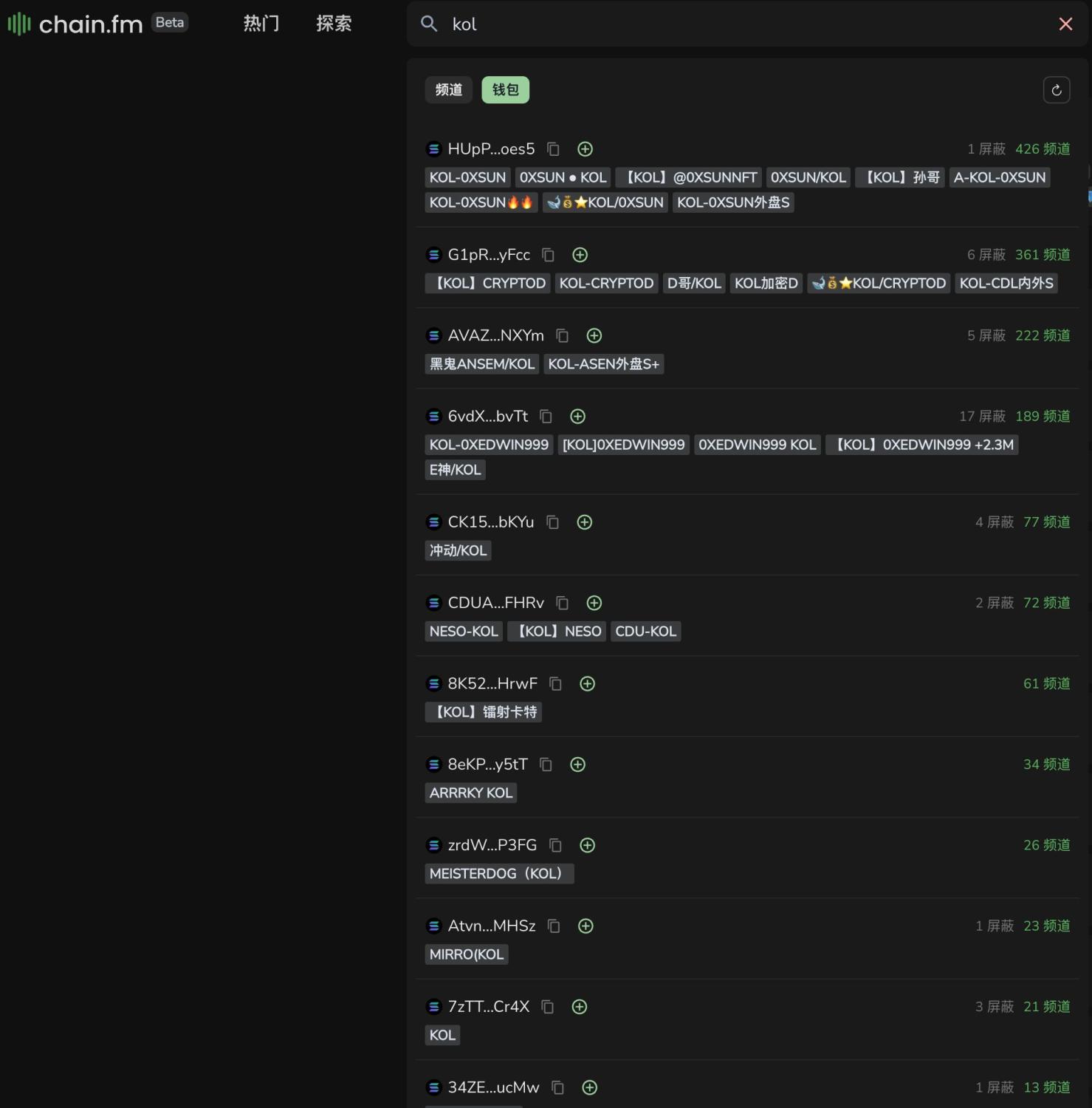 有哪些方法跟踪加密KOL的钱包地址？ image 5