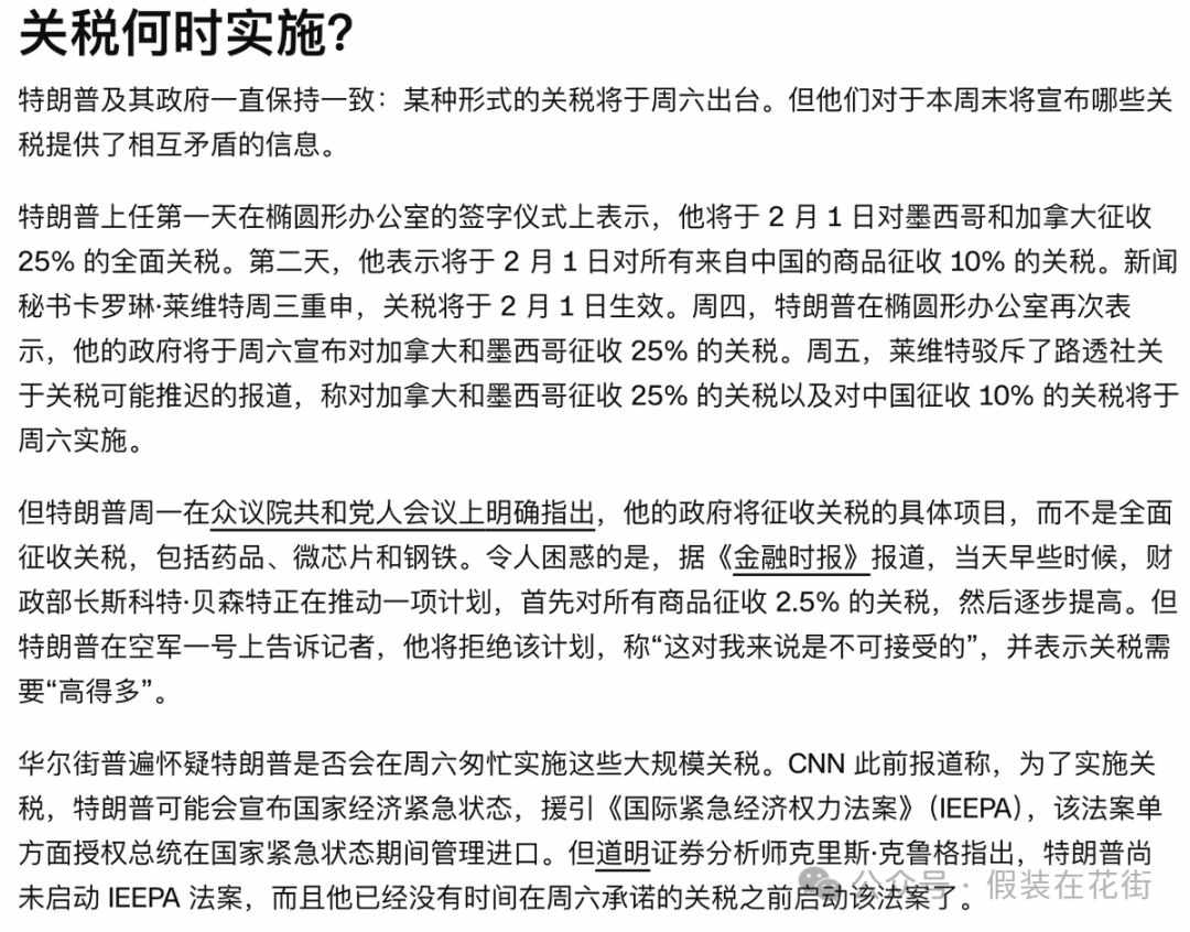 全球贸易核爆 72 小时：特朗普“关税海啸”如何撕裂华尔街共识 image 1