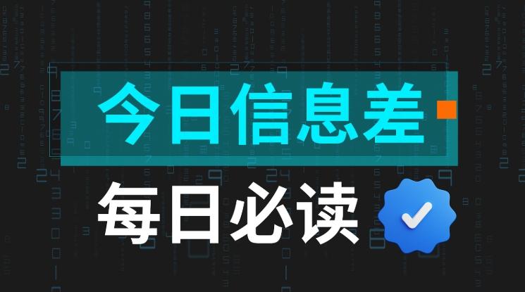 Bitget 每日早报(8月6日)|特朗普本周拟定美联储新理事,或为鲍威尔接班人;Pump 开始夺取市场主导权,生态币轮番登场 image 0