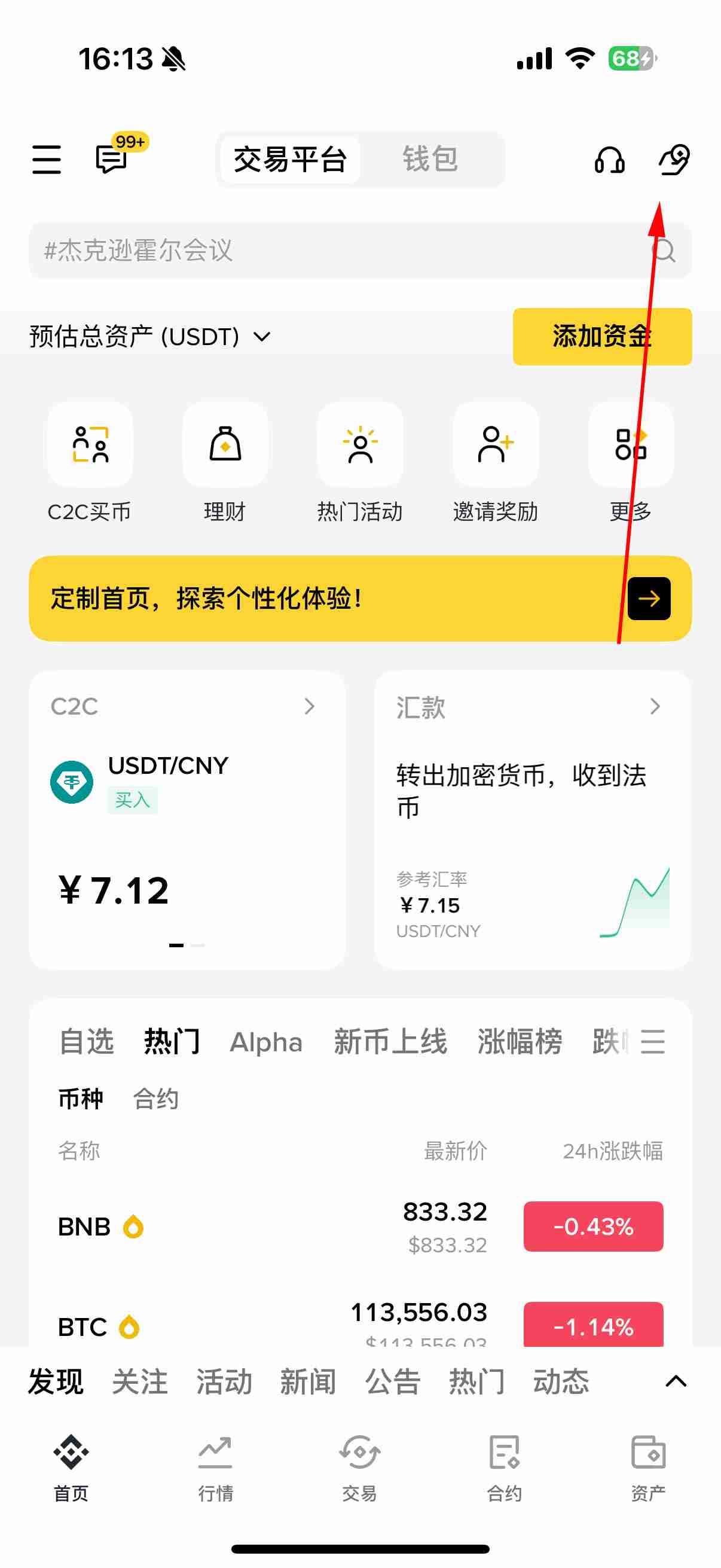 币安支付流程
