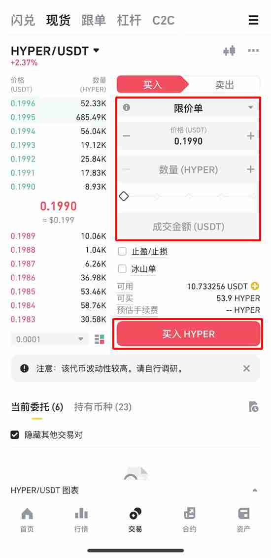 购买步骤4