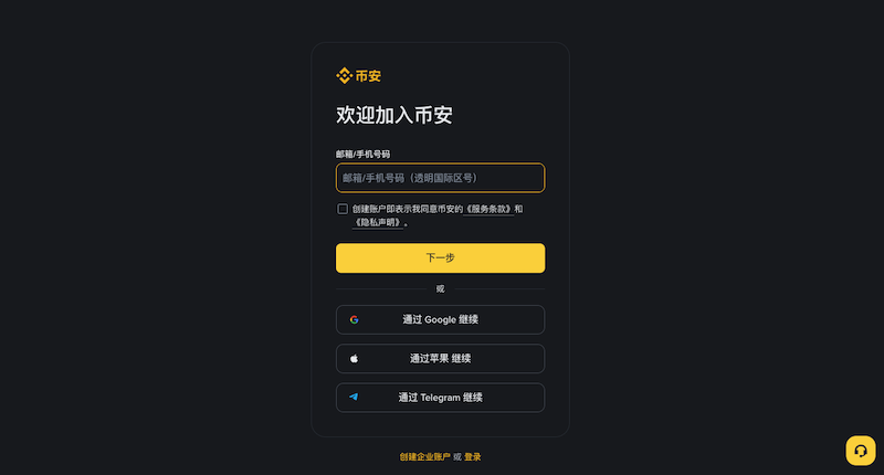 注册流程2