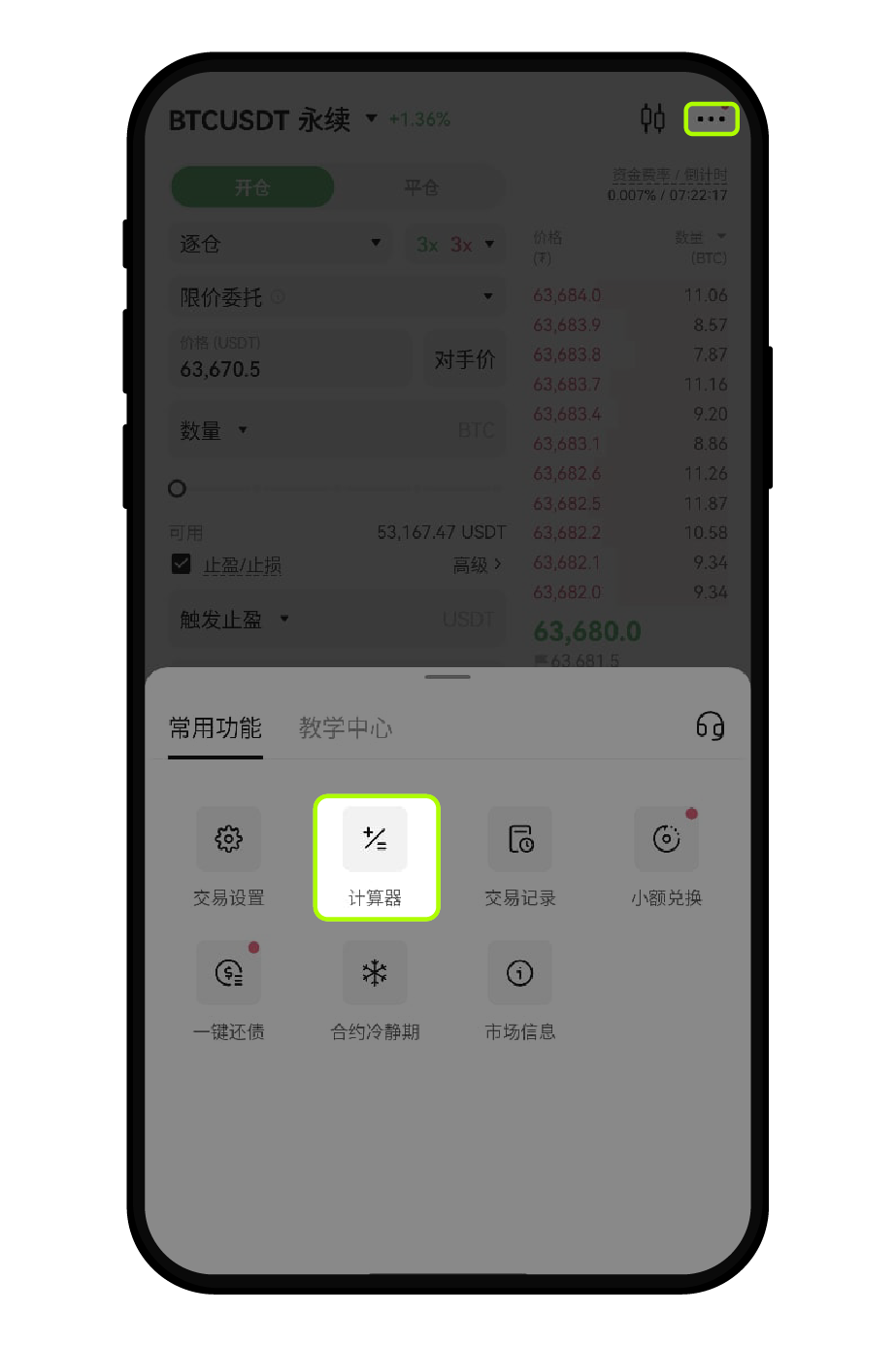 怎么计算杠杆强制平仓价格,如何避免被强制平仓?1