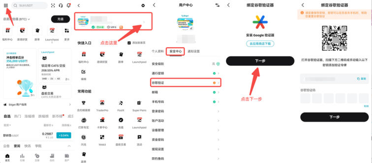 关于华为手机下载身份验证器及绑定步骤 image 1
