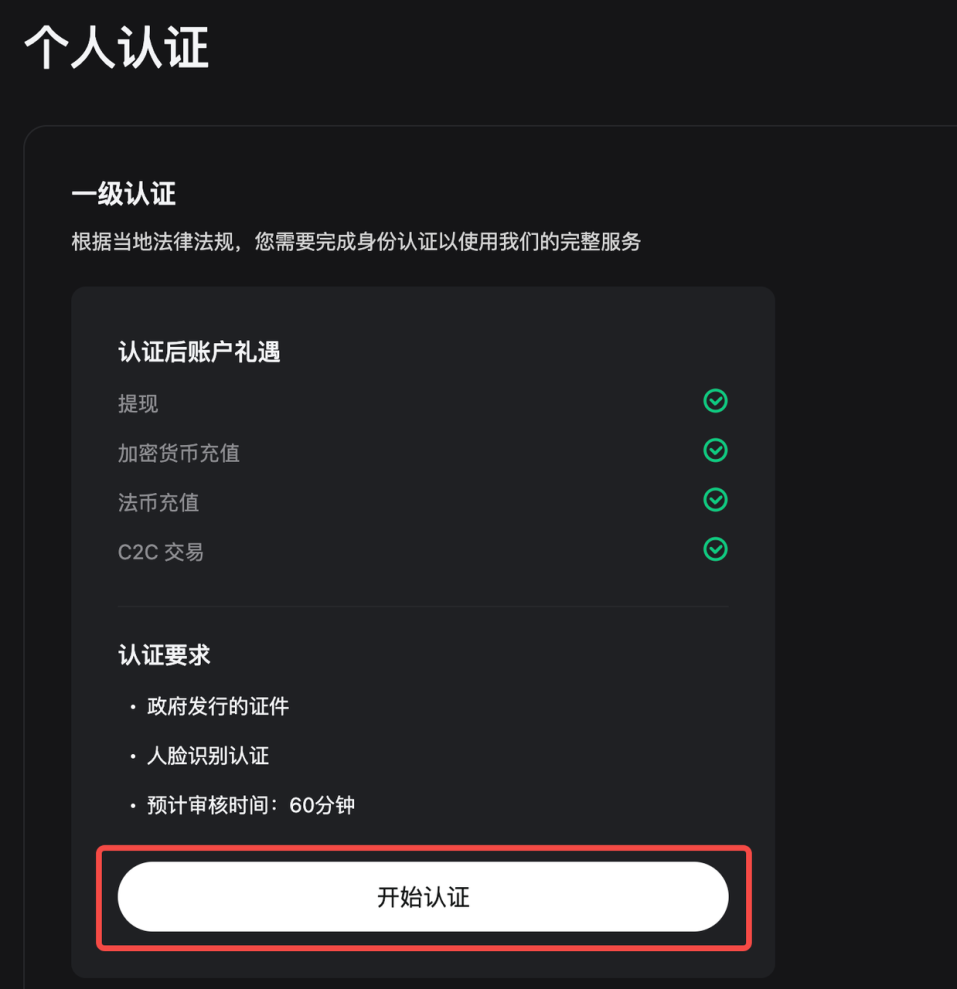 如何完成 Bitget 账户的身份认证?- 网页端指南 image 1