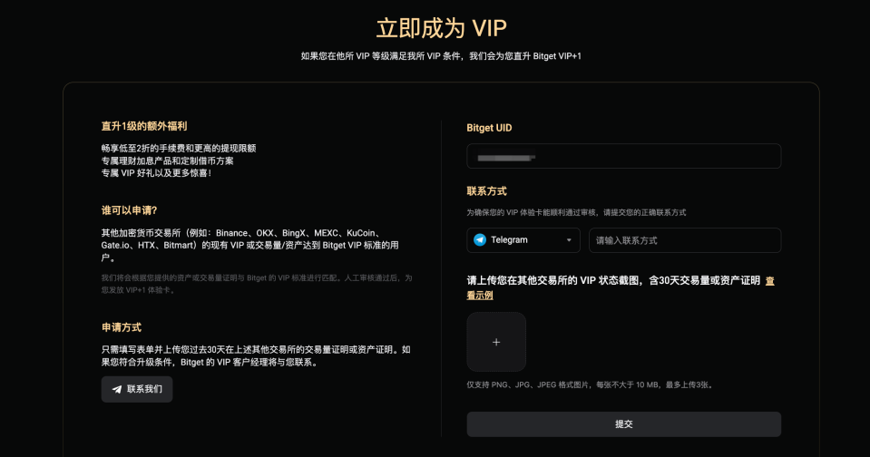 如何领取并激活 Bitget VIP 体验卡? image 1