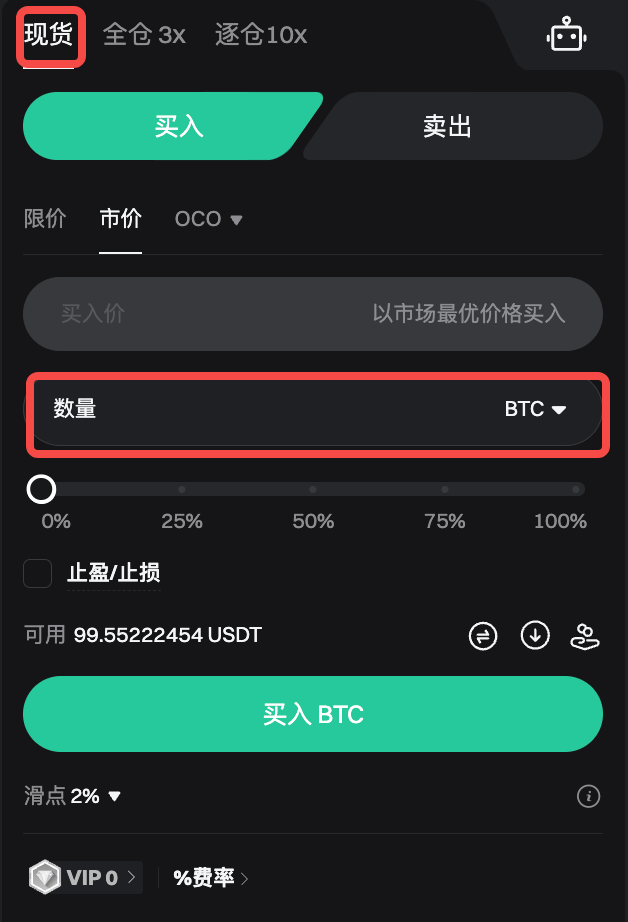 如何在 Bitget 上进行现货交易?(网页端指南) image 2