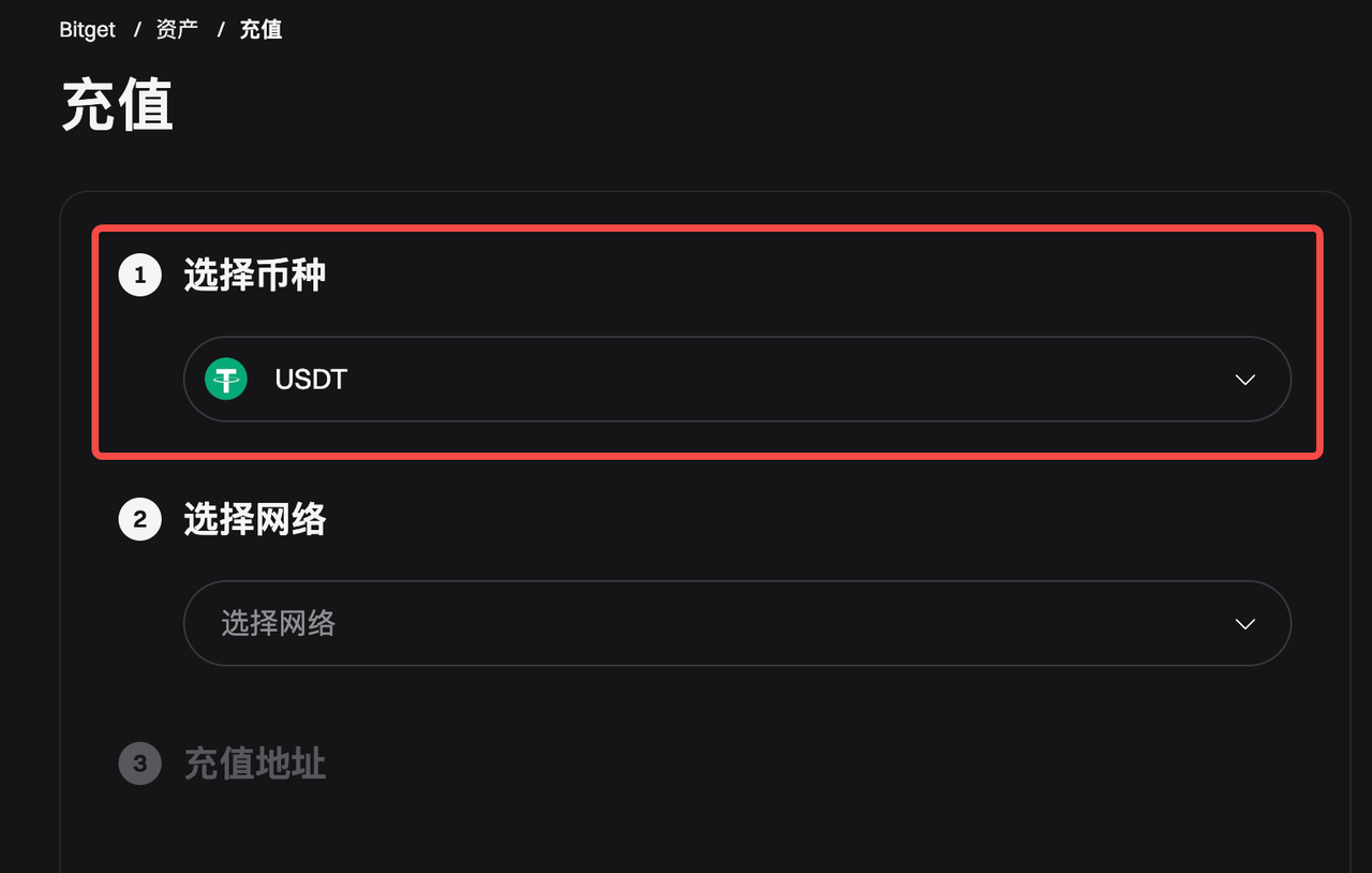 如何在 Bitget 上充值加密货币 - 网页端指南 image 1