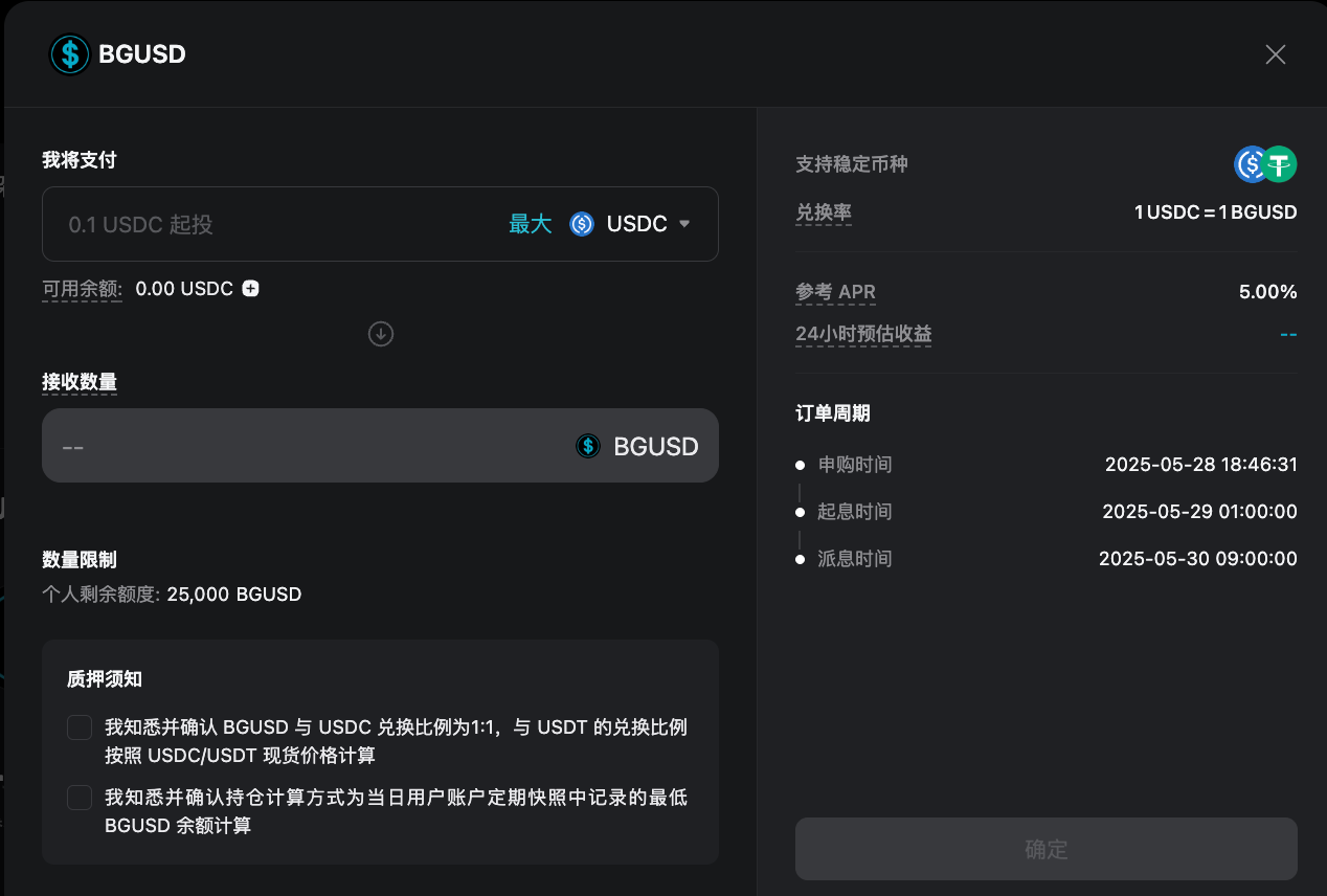 BGUSD 概览:通过 Bitget 的代币化 RWA 赚取稳定收益 image 4