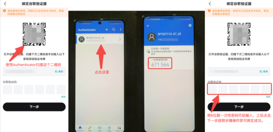 关于华为手机下载身份验证器及绑定步骤 image 3