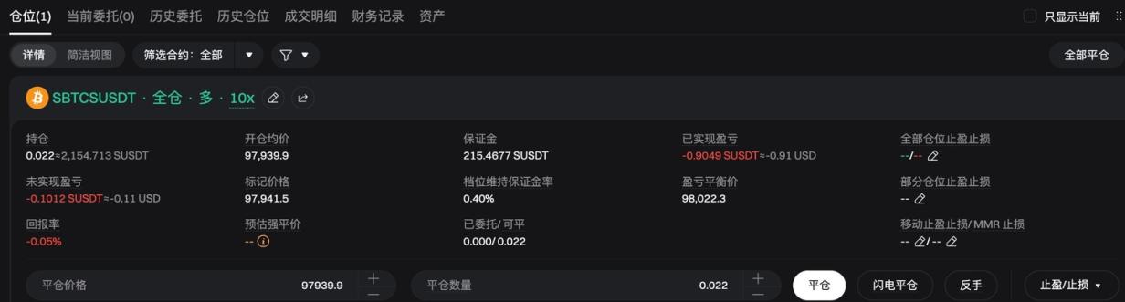 什么是USDC合约？如何交易？ image 3