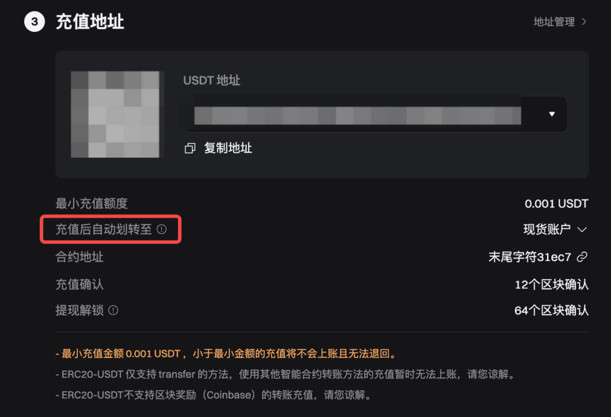 如何在 Bitget 上充值加密货币 - 网页端指南 image 3