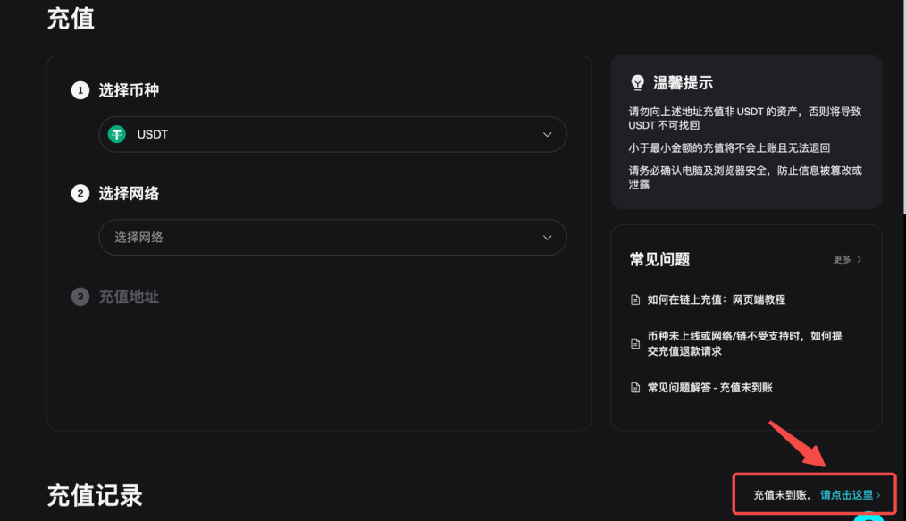 如何提交充值退款请求 image 0