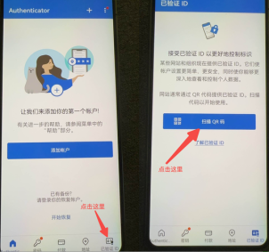 关于华为手机下载身份验证器及绑定步骤 image 2