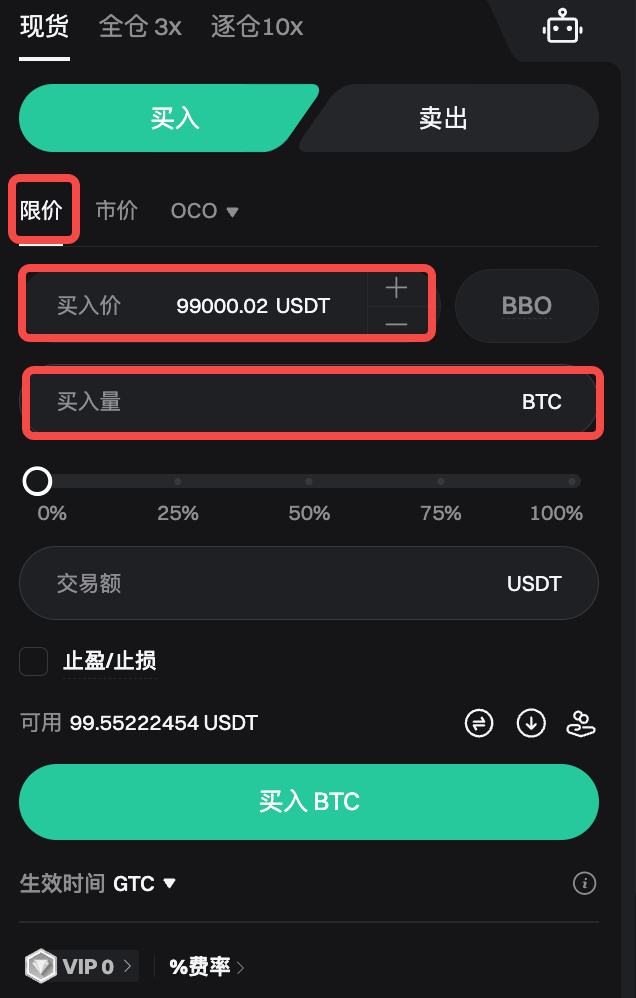 如何在 Bitget 上进行现货交易?(网页端指南) image 3
