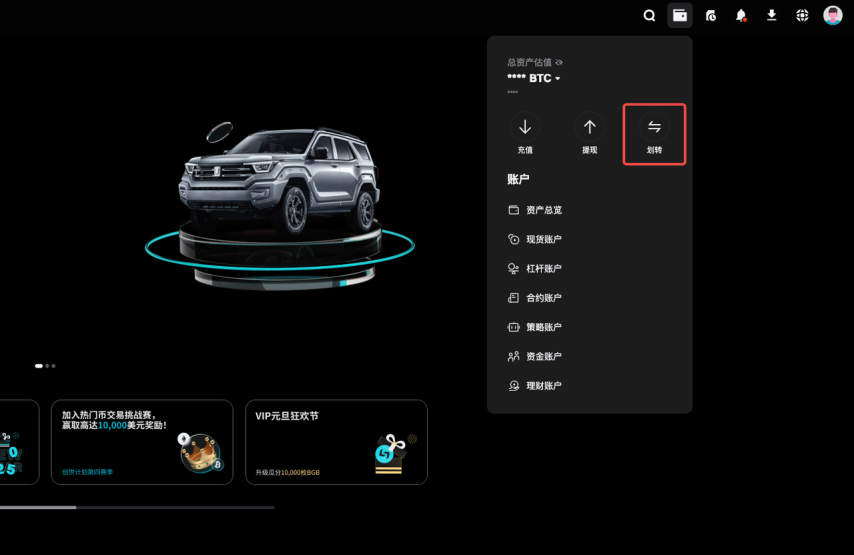 如何在 Bitget 账户之间划转资产?- 网络指南 image 0