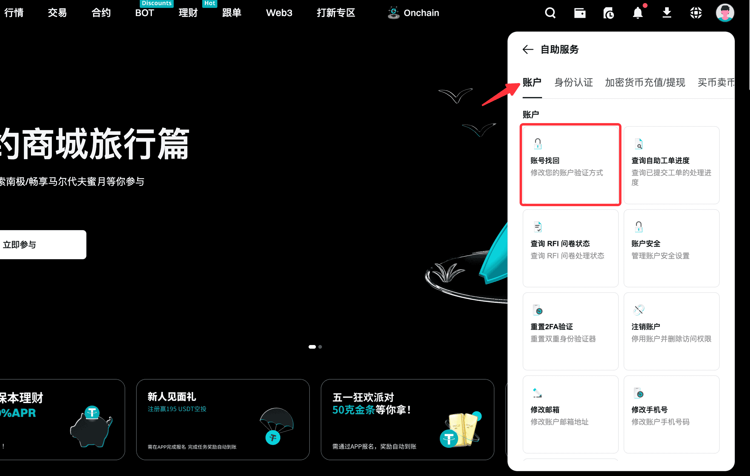 如何找回无法访问的 Bitget 账户? image 0