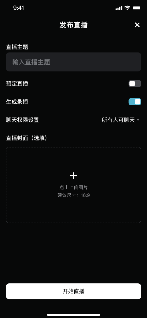 如何使用 Bitget 直播功能？ image 4