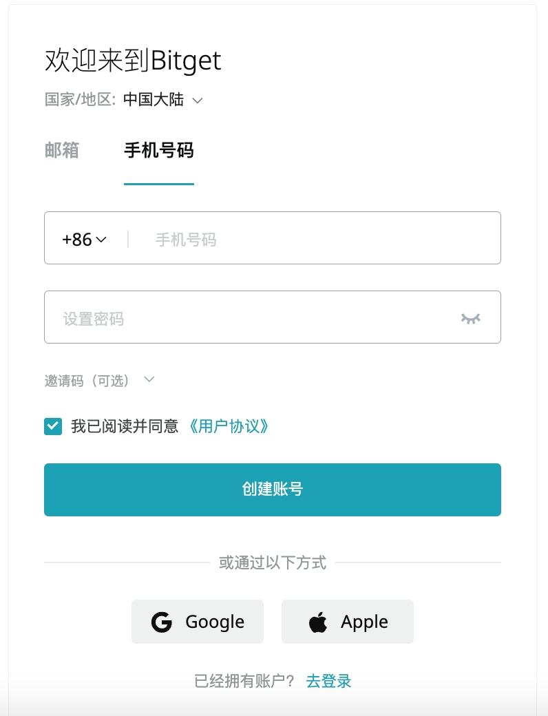 Bitget 用户指南 image 0
