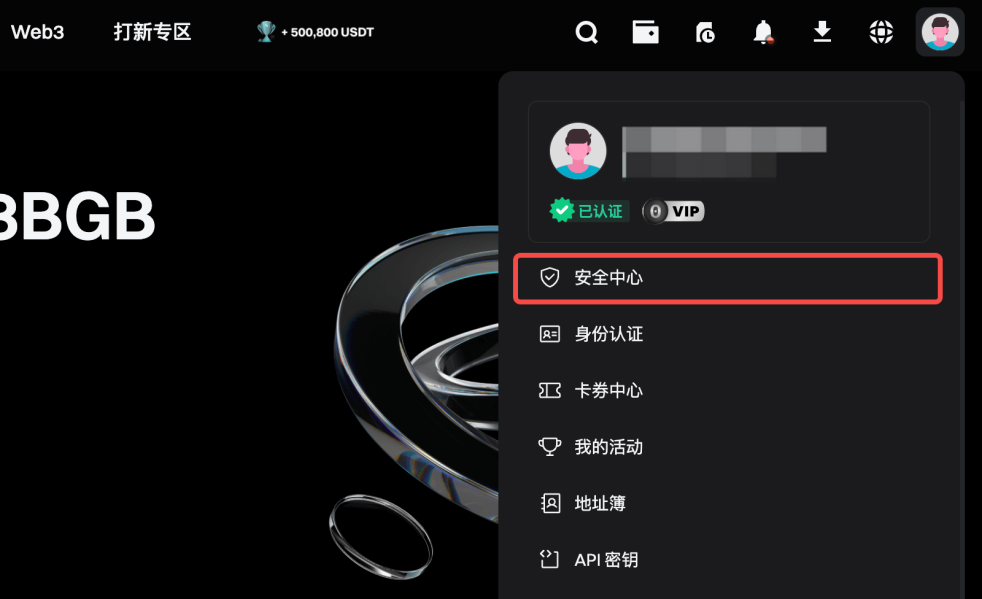 如何管理我的 Bitget 账户的提现设置? image 1