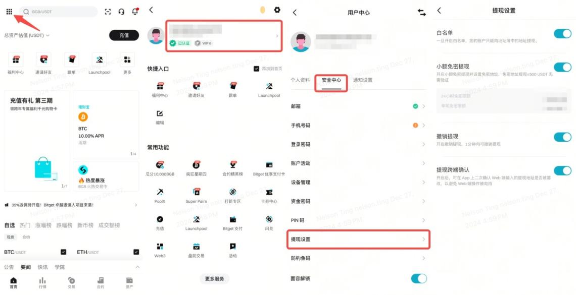 如何管理我的 Bitget 账户的提现设置? image 0