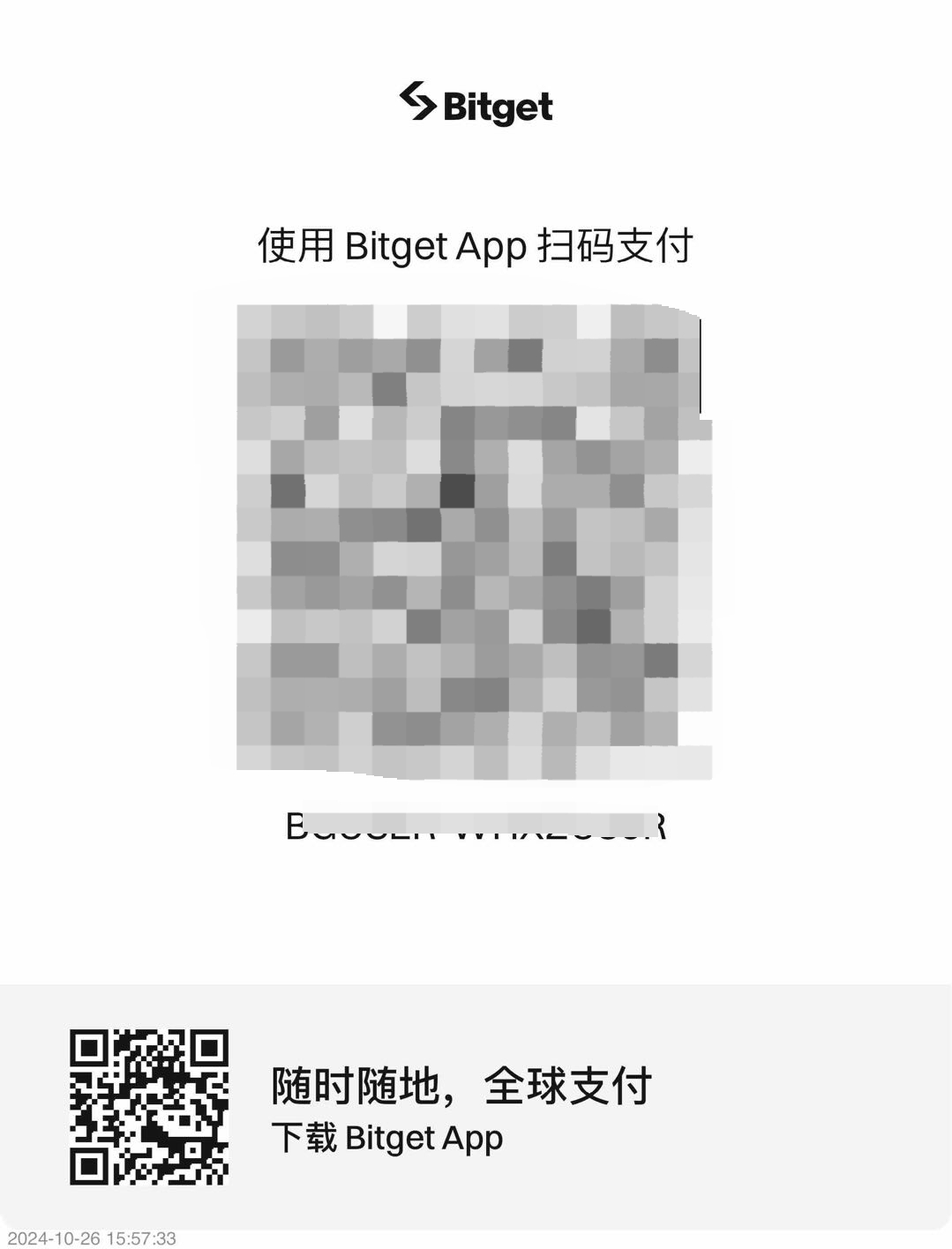 如何使用 Bitget 支付接收加密货币 image 2