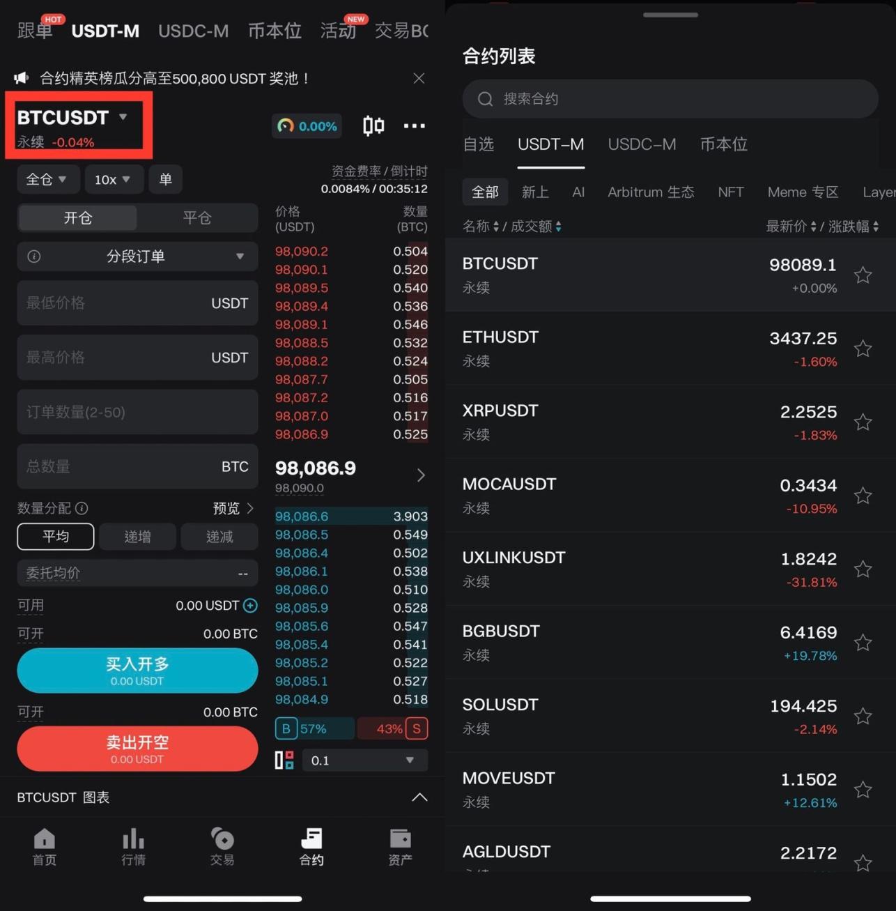 什么是U本位合约？如何交易？ image 5