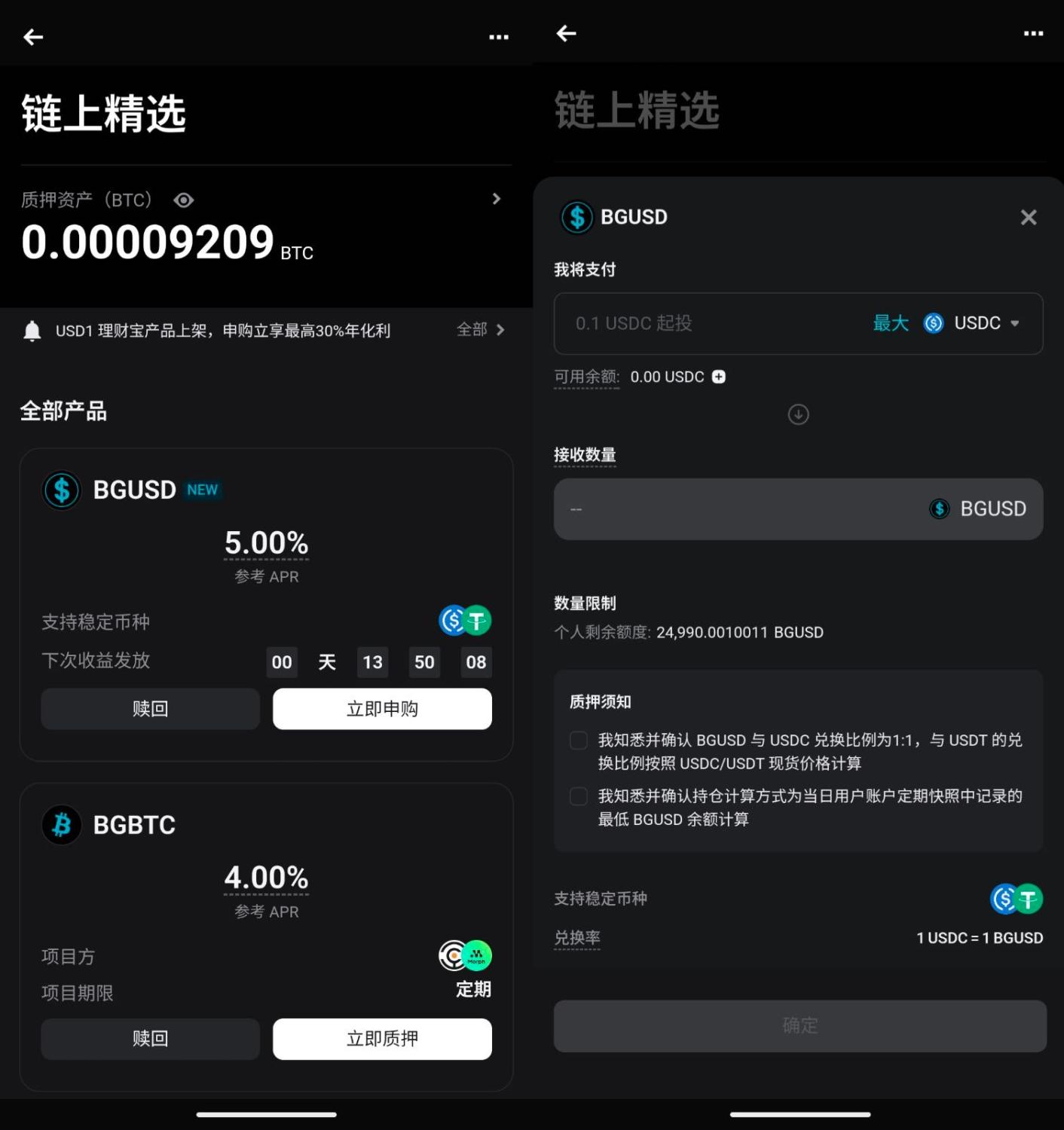 BGUSD 概览:通过 Bitget 的代币化 RWA 赚取稳定收益 image 1