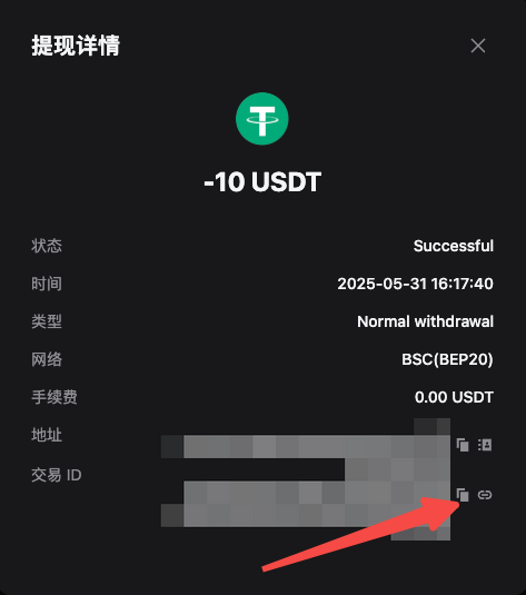 如何查找币种合约地址？ image 0