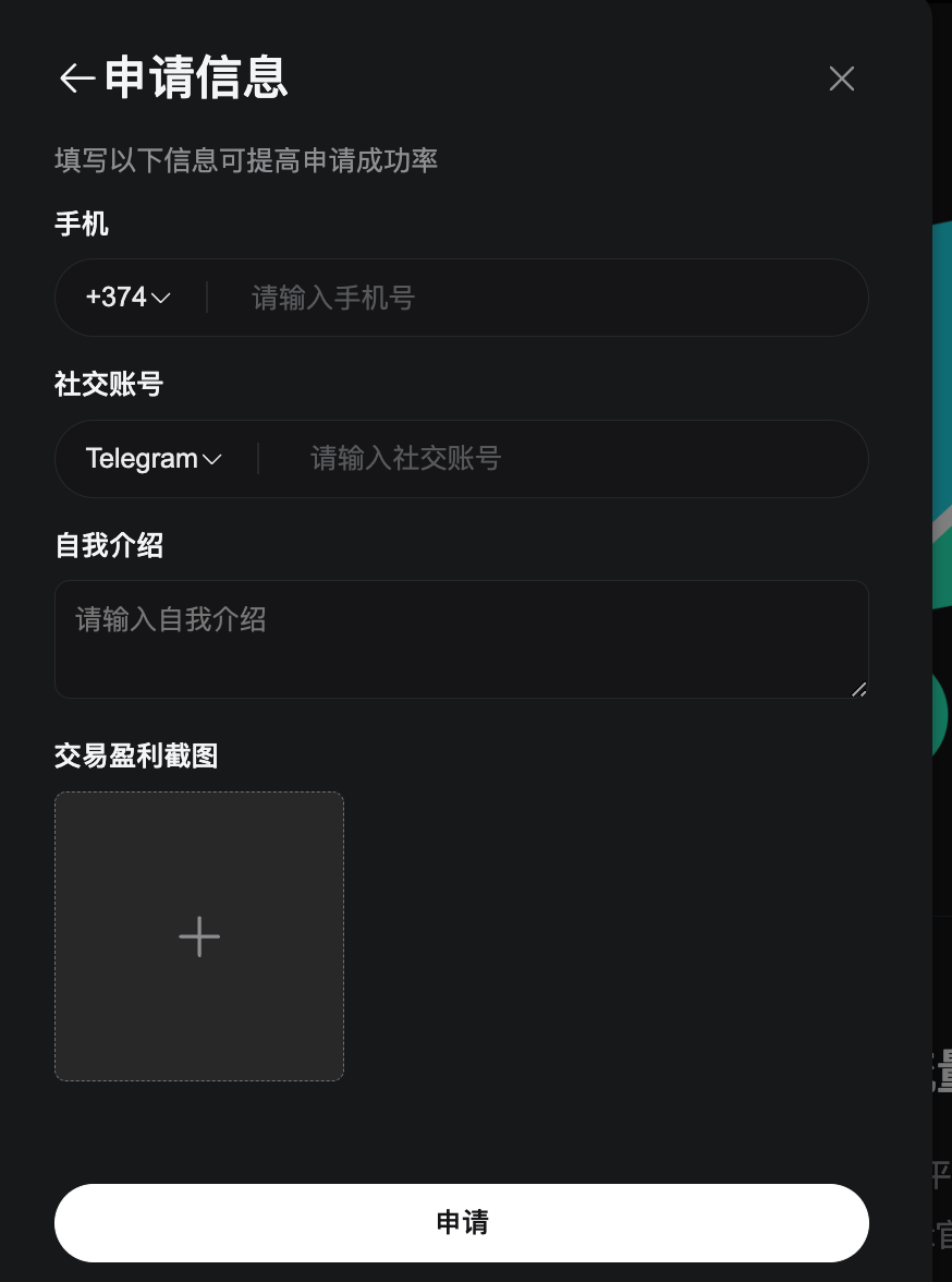 如何申请成为交易专家？ image 3