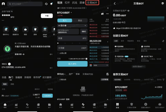 Bitget 合约马丁格 - App 端指南 image 0