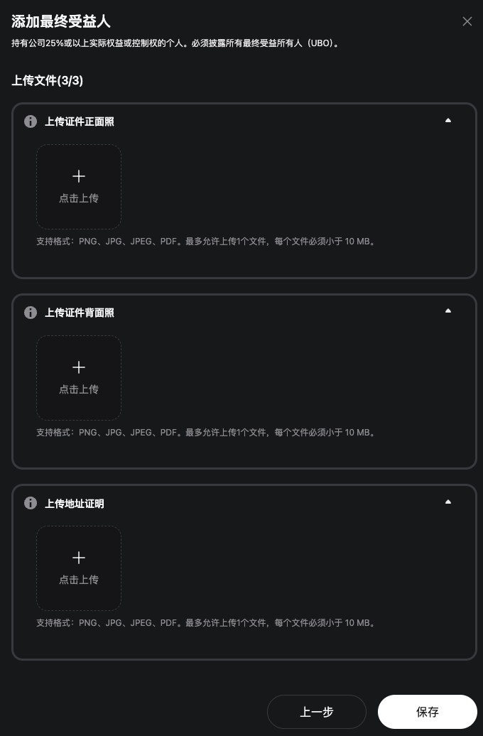 如何完成 Bitget 账户的企业认证（KYB）？ image 12