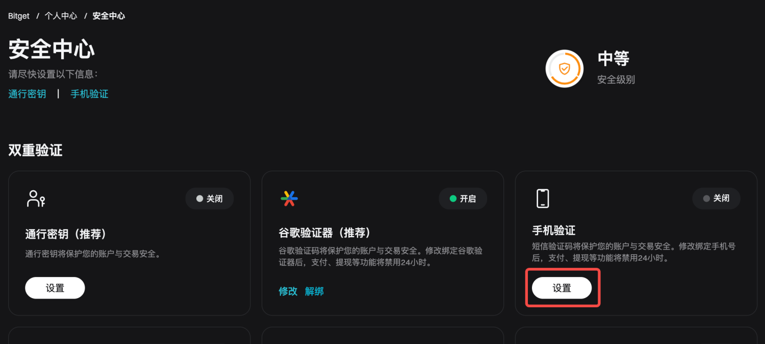如何将手机号码绑定到