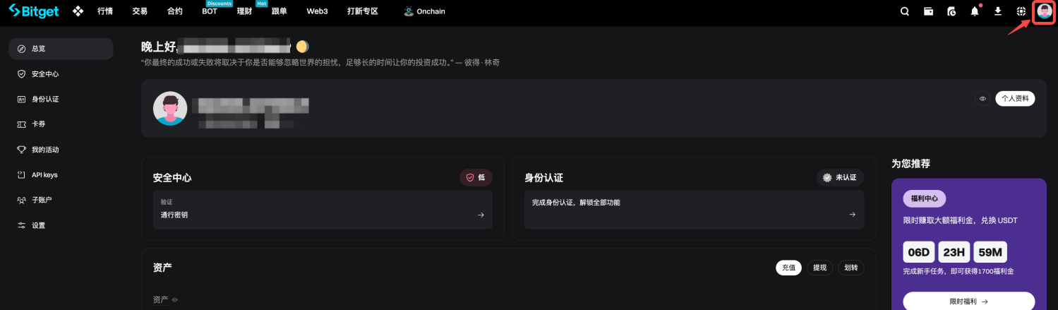 如何完成 Bitget 账户的企业认证（KYB）？ image 0