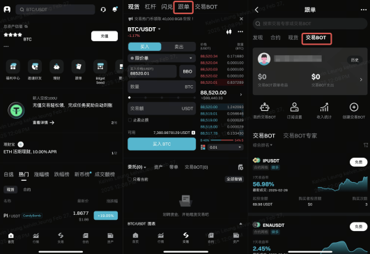 如何在 Bitget 上进行BOT跟单?(App 端指南) image 0