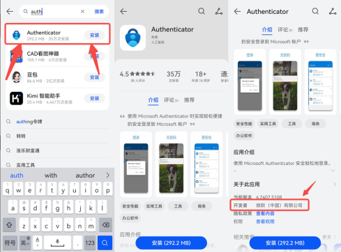 关于华为手机下载身份验证器及绑定步骤 image 0