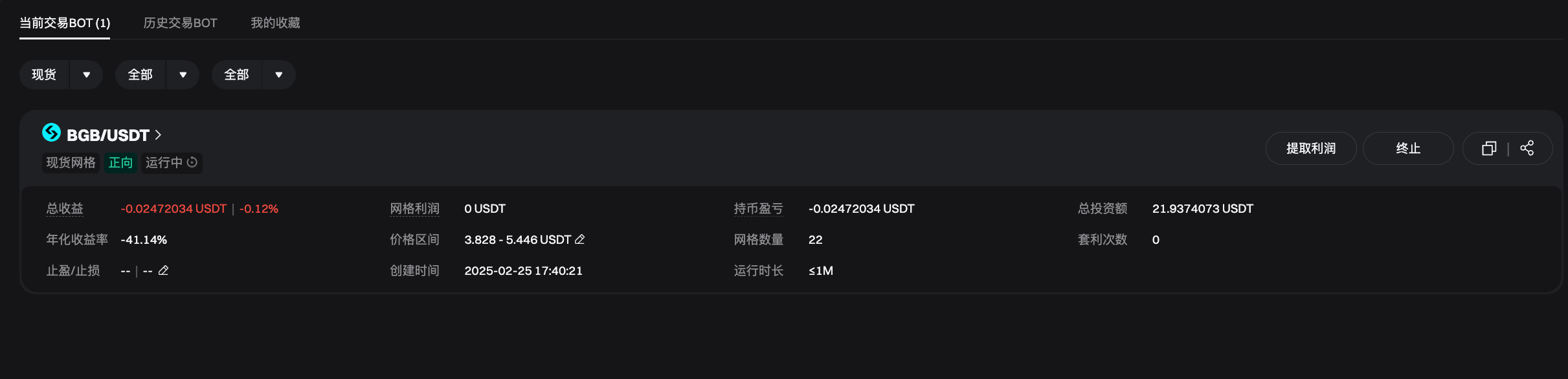 如何在 Bitget 上进行 BOT 跟单？（网页端指南） image 3