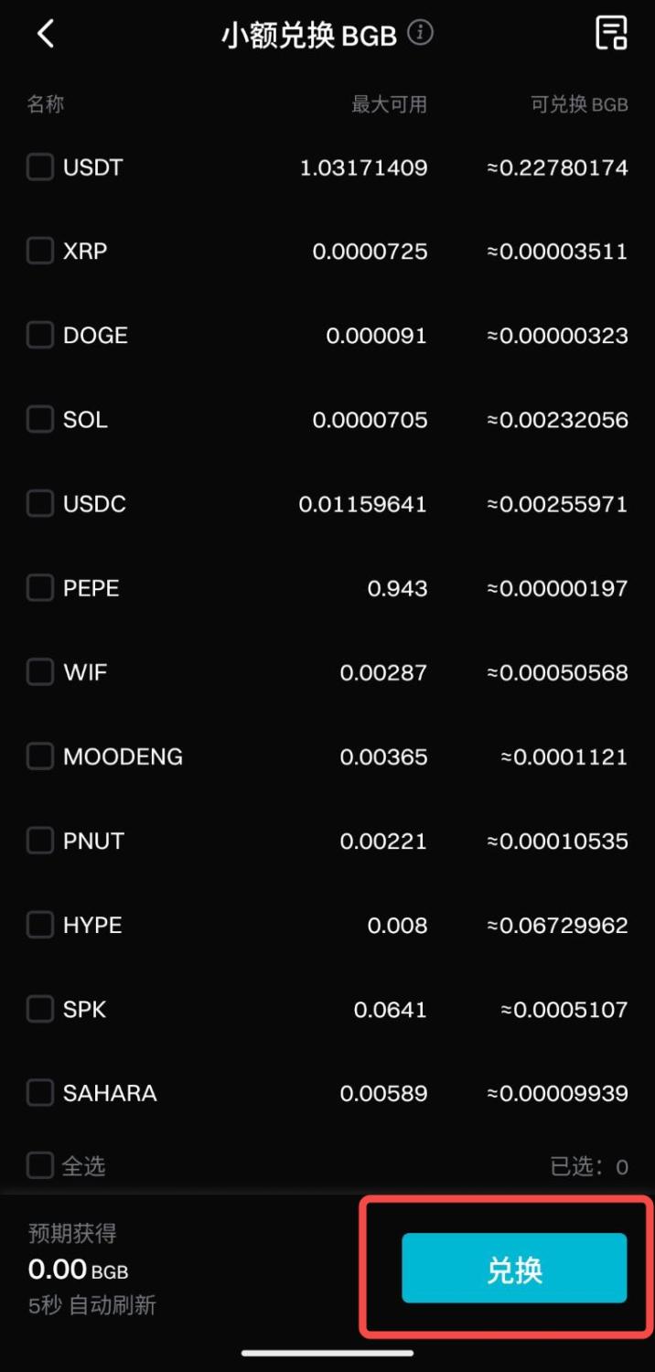 如何将小额资产为 BGB? image 4