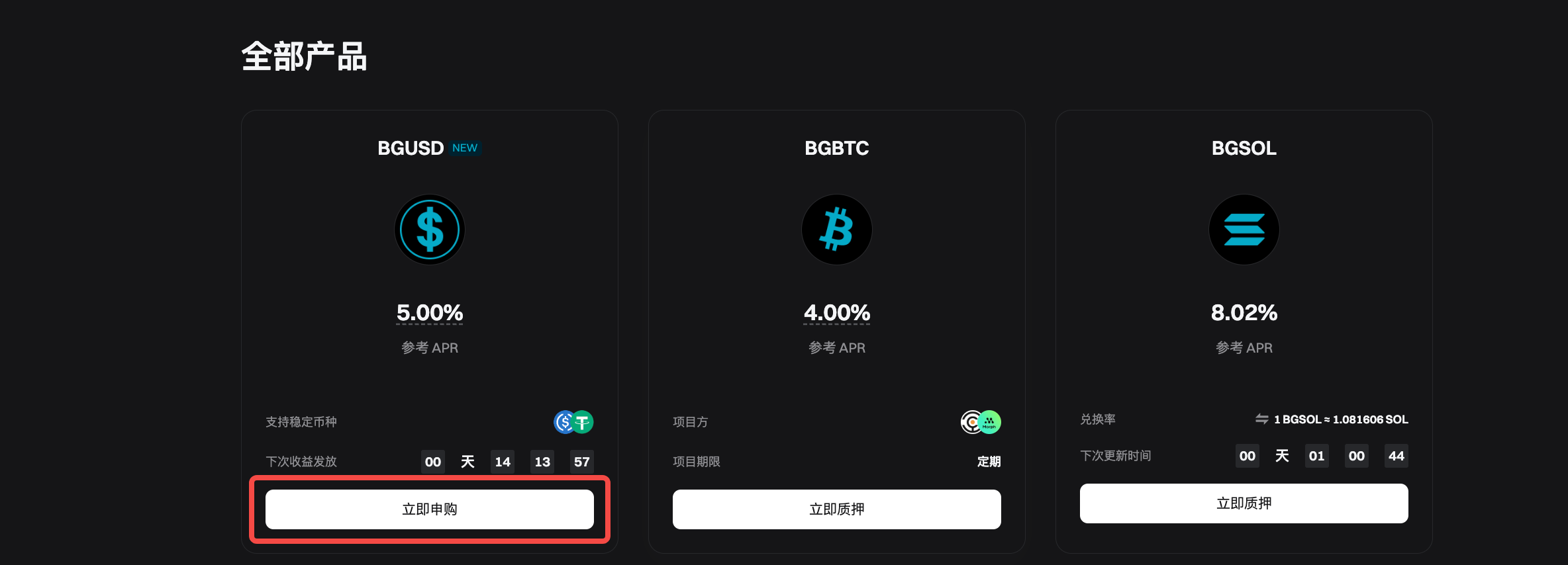 BGUSD 概览:通过 Bitget 的代币化 RWA 赚取稳定收益 image 3