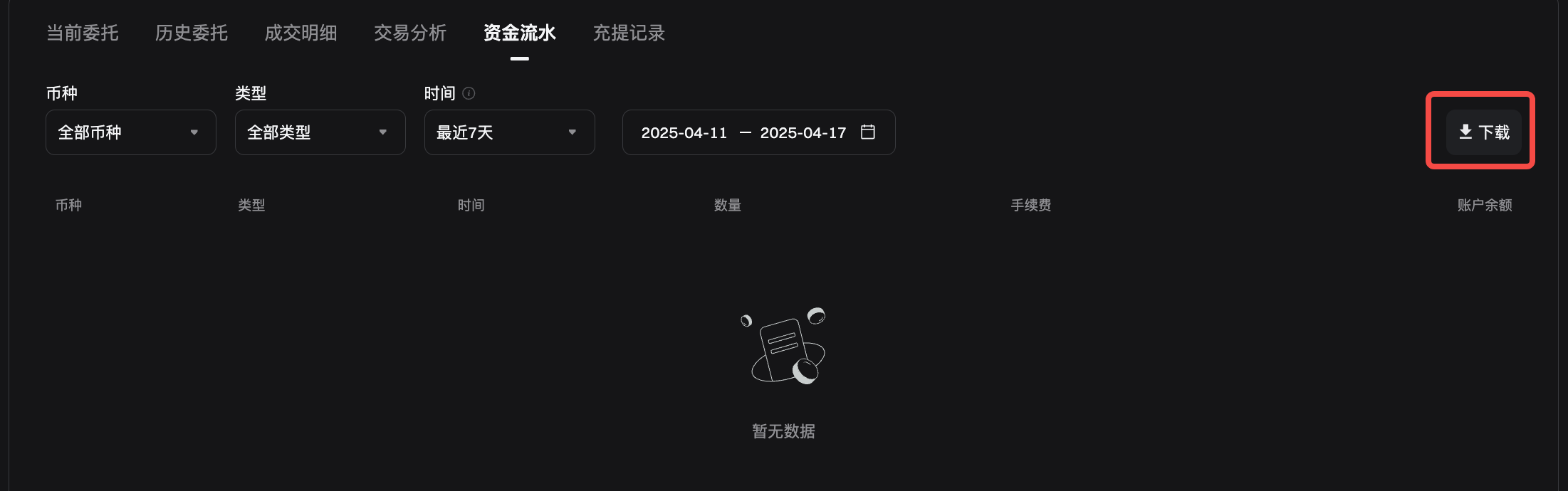 如何导出 Bitget 上的账户数据？ image 2