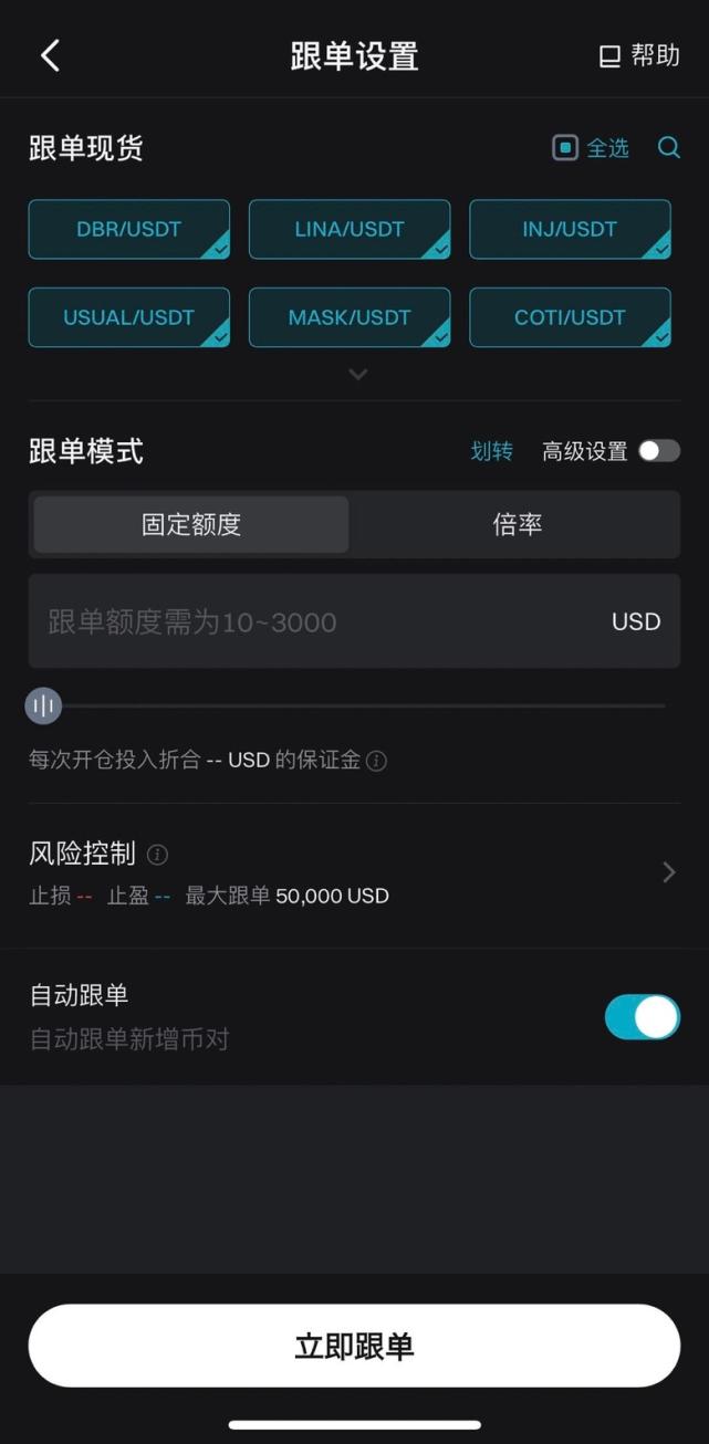 如何在 Bitget 上进行现货跟单?(App 端指南) image 1