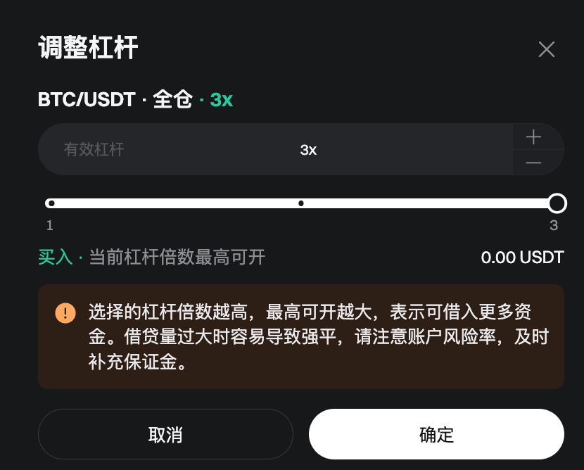 如何在 Bitget 上进行杠杆交易？（网页端指南） image 4