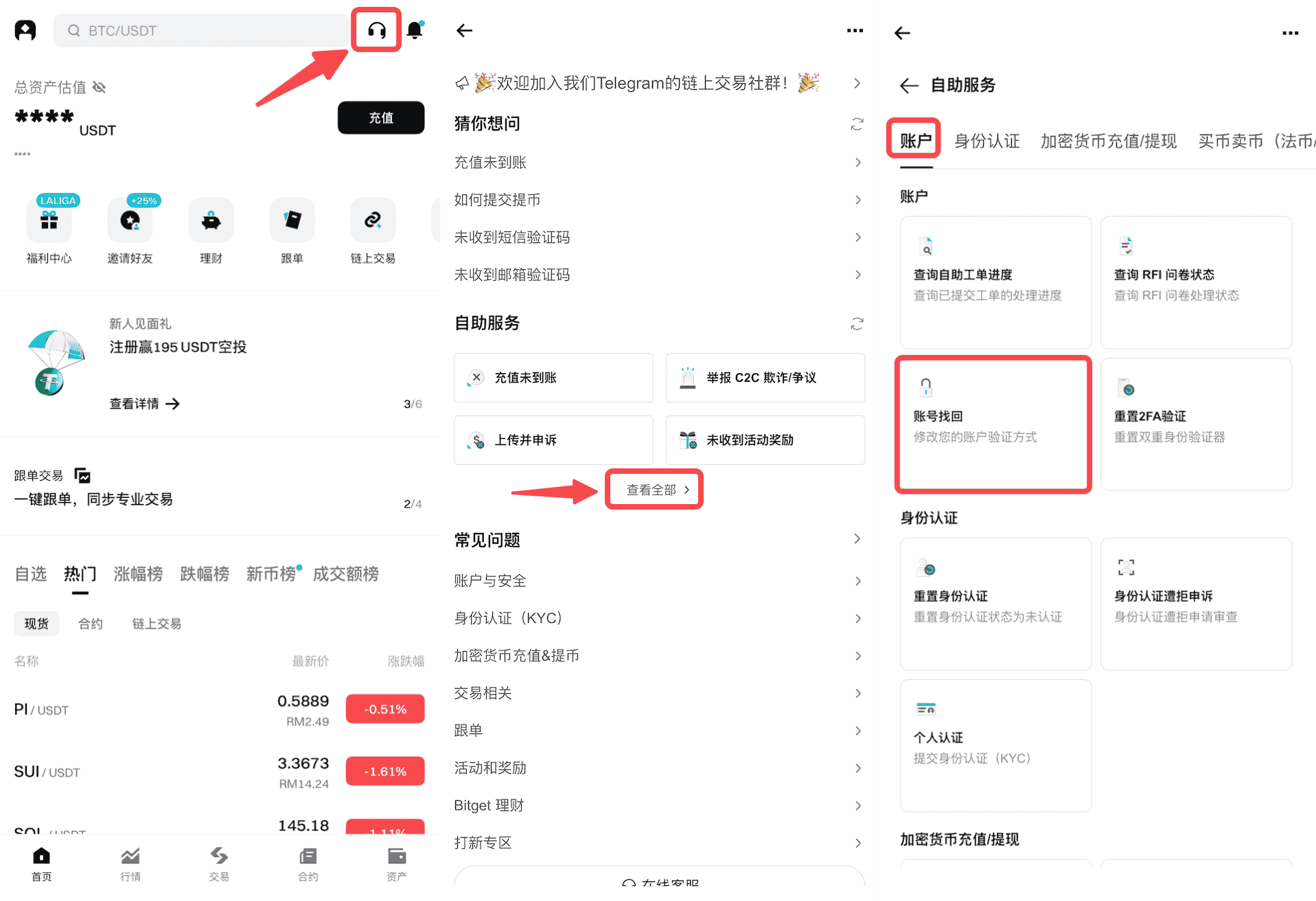 如何找回无法访问的 Bitget 账户? image 1