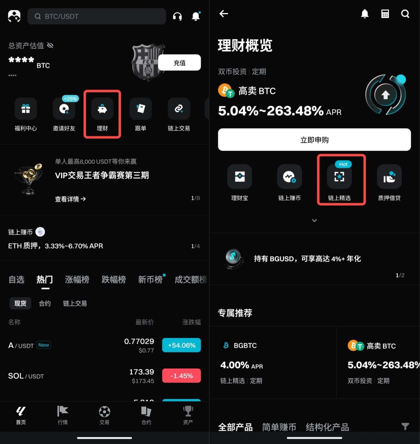 BGUSD 概览:通过 Bitget 的代币化 RWA 赚取稳定收益 image 0