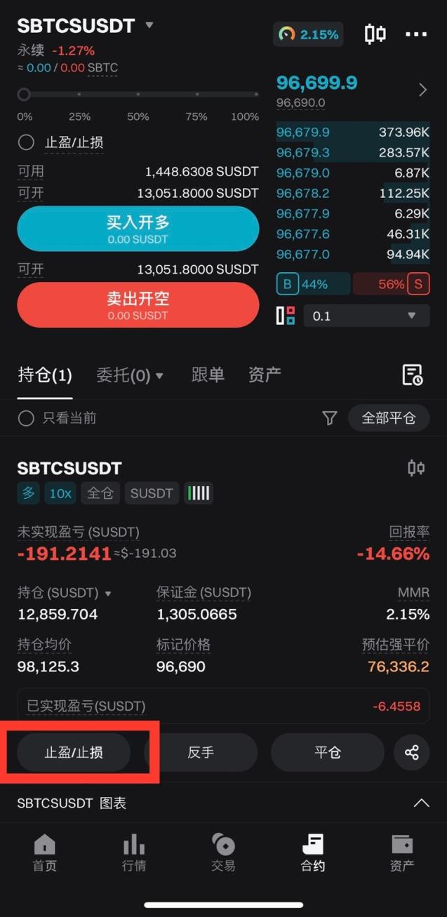 如何在 Bitget 上设置合约交易的止盈止损? image 2