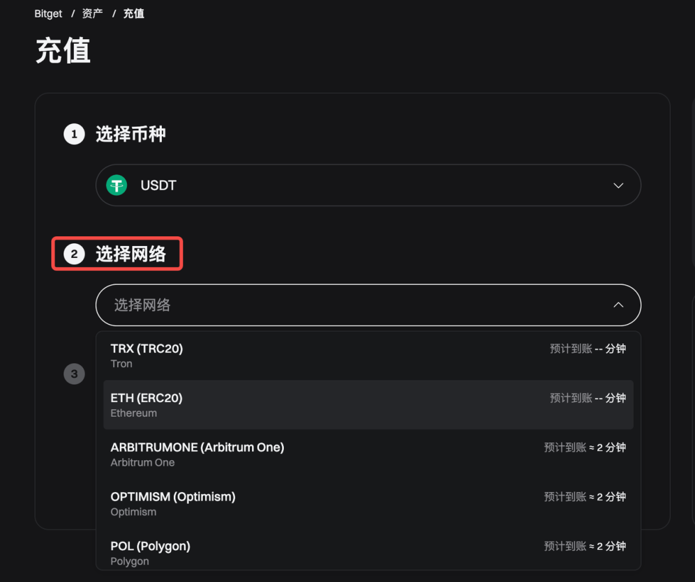 如何在 Bitget 上充值加密货币 - 网页端指南 image 2