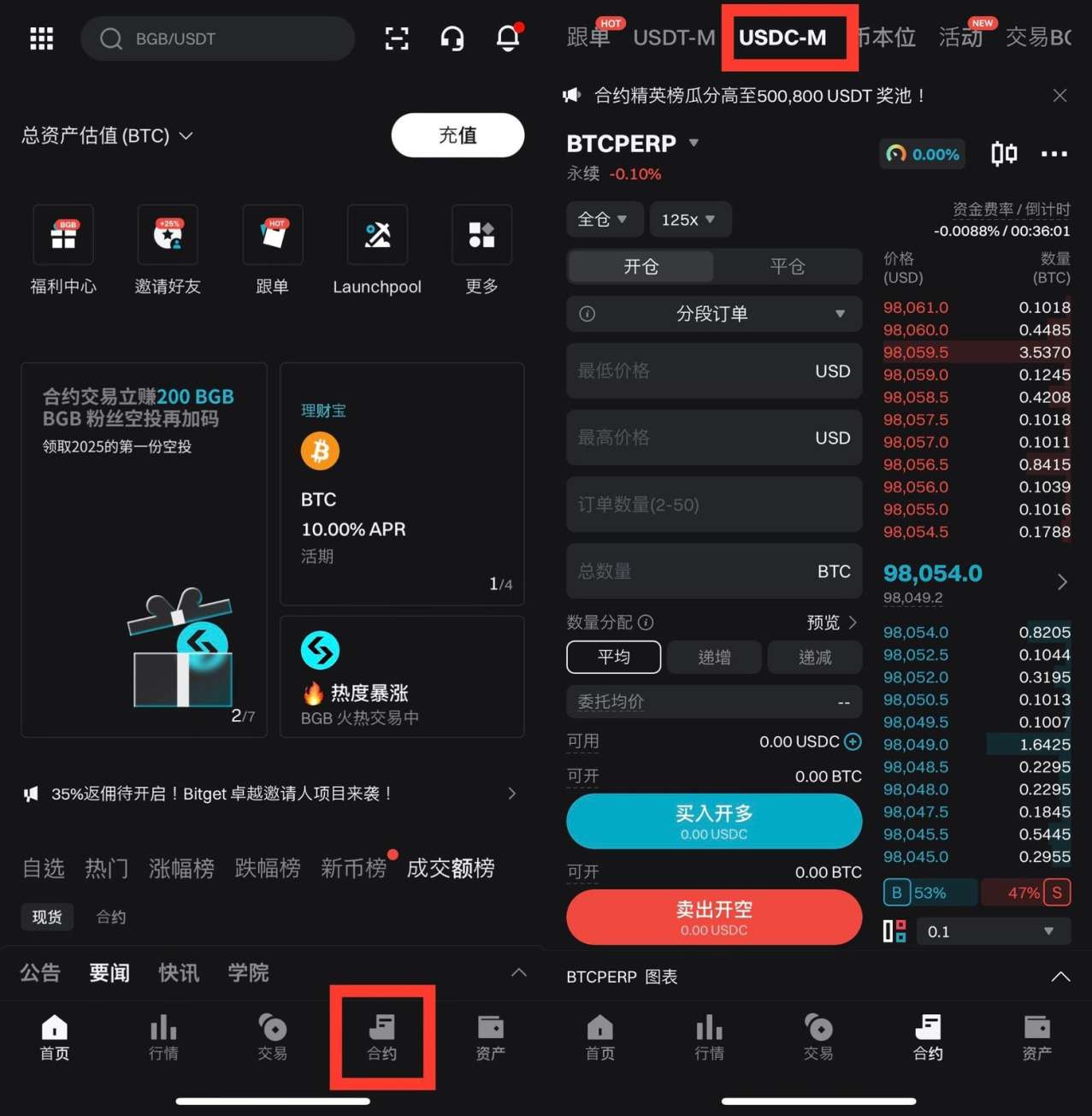 什么是USDC合约？如何交易？ image 4