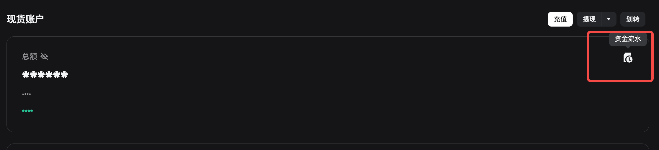 如何导出 Bitget 上的账户数据？ image 1